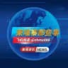 柬埔寨那些事「新闻 曝光 便民 」