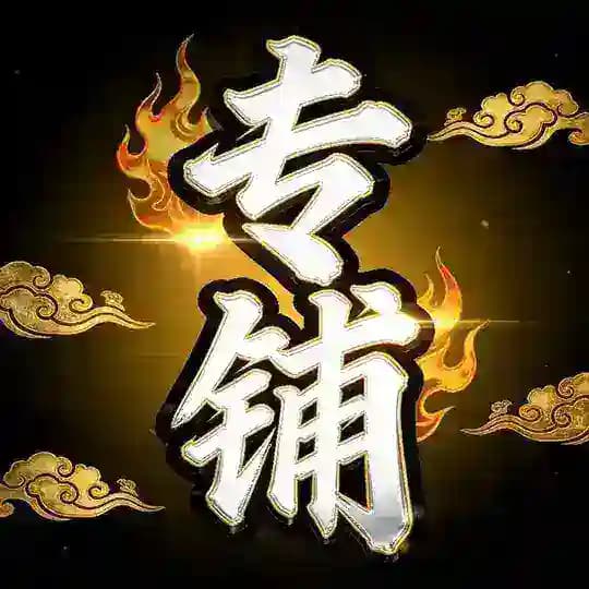 30-100u专铺@zhuanpu