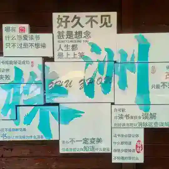 株洲榜
