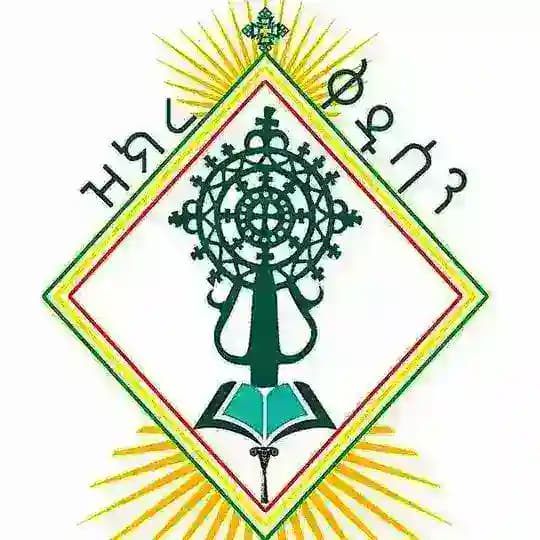 ዝክረ ቅዱሳን ማኅበረ ቅዱስ ዳዊት - ዘብሔረ ጎንደር (ዲ/ዮርዳኖስ አበበ)