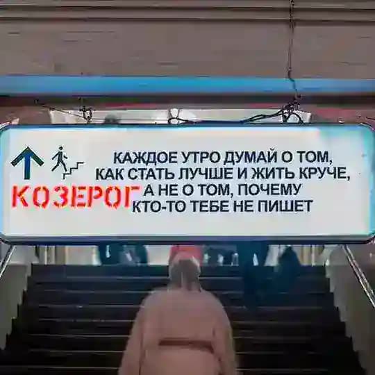 Козерог, это знак