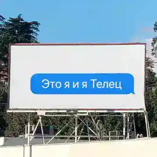Телец, это знак