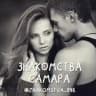 Знакомства Самара ❤️
