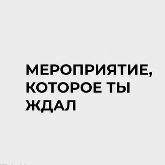 Знакомьтесь — Дело