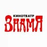 Кинотеатр Знамя - Челябинск