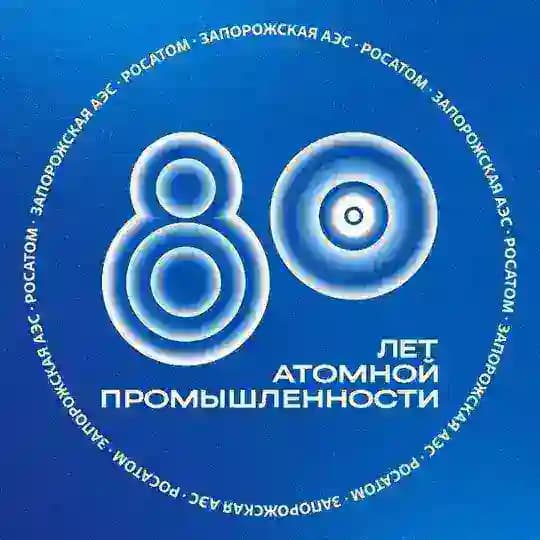 ЗАЭС. Официально