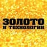 Золото и Технологии | Отраслевые новости и аналитика
