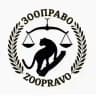 ЗООПРАВО