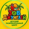 Зов Джунглей🦁