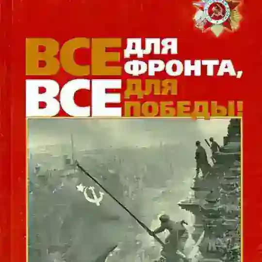 Z.O.V. KCHR