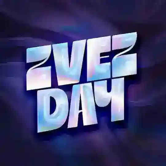Звездач
