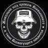 ФРОНТОВИК