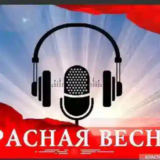 Информирует ИА Красная Весна