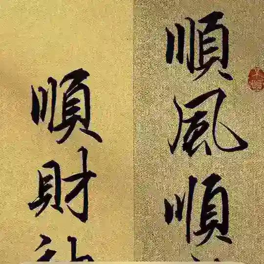 东南亚海外华人 聊天交友 玄学 算命 命理 紫微斗数 八字 风水灰产项目pg赌狗