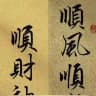 东南亚海外华人 聊天交友 玄学 算命 命理 紫微斗数 八字 风水灰产项目pg赌狗