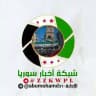 شبكة اخبار سوريا الحدث