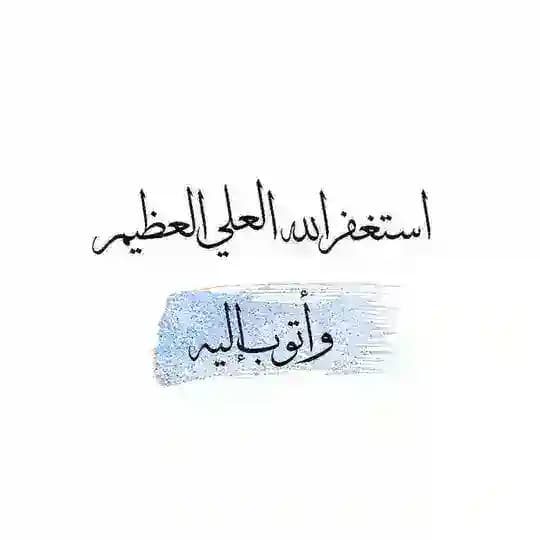 ليطمئن قلبك 🕊️