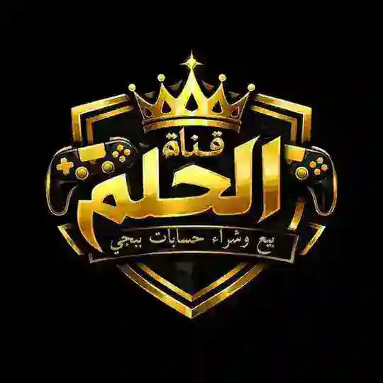 دليل الثقة الحلم
