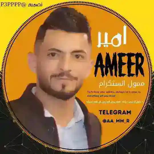 🔱 دعم ممول امير الغزالي 🔱