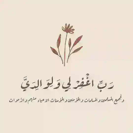 يارب رضاك والجنه🍂🖤