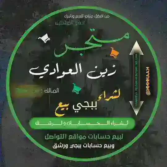 الاكروب شراء حسبات الألعاب