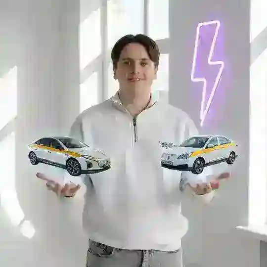 Артём⚡️Электро 🚕 Такси
