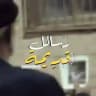 رَسائلُ قدِيمة