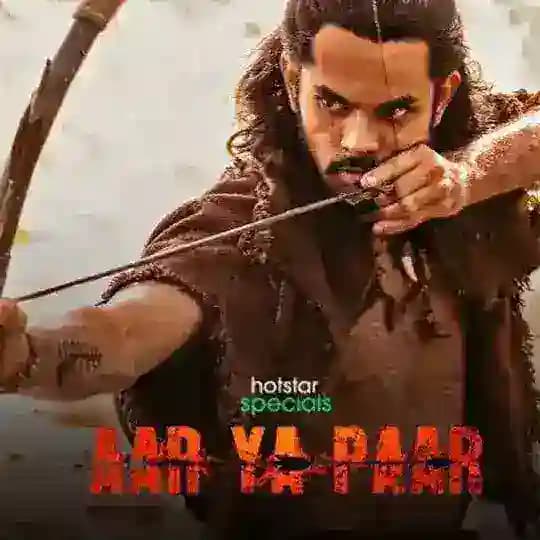 AAR YA PAAR MOVIE