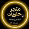 عالـم حلـويات🛍