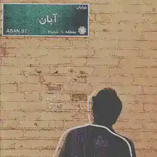 ABAN_7
