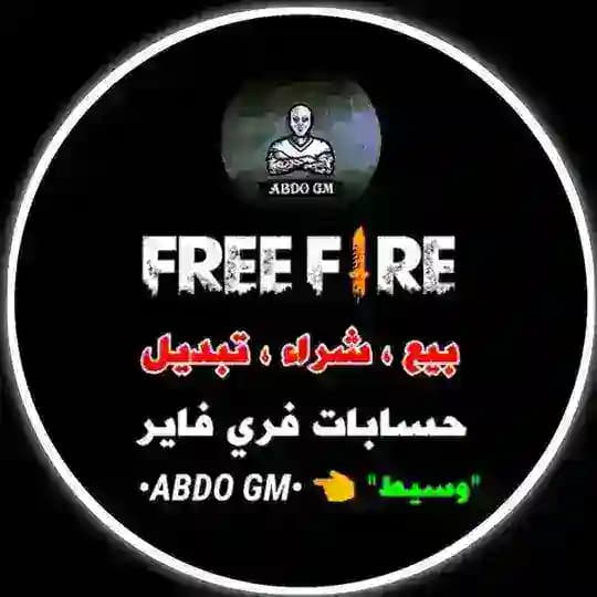 ABDO GM = ثقه