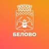 Администрация города Белово