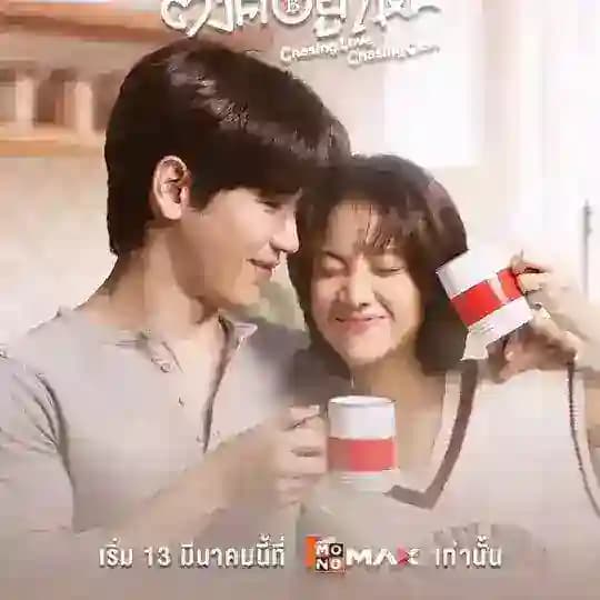 အချစ်နဲ့ရှင်းမယ့်အကြွေး (ADS) Profile