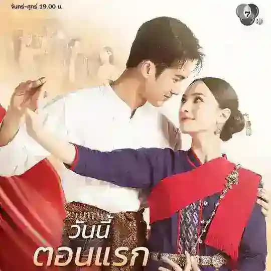 ကချေသည်အချစ် (ADS)