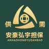 【供需】安豪弘宇担保 - 供需频道