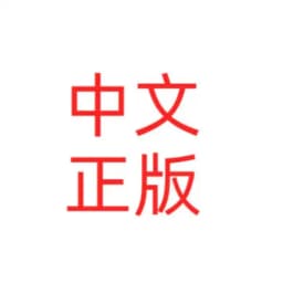 自动翻译zhcn中文翻译软件 Profile