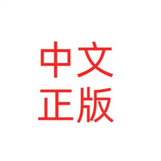 自动翻译zhcn中文翻译软件 Profile