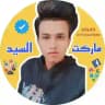 دليل الثقه ماركت السيد