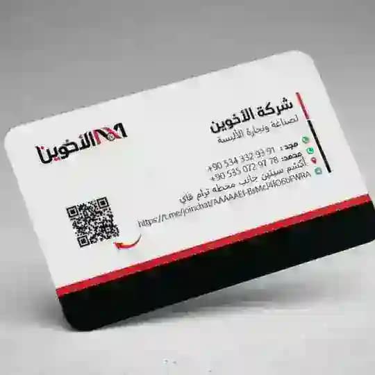 شركة الأخوين {رجالي} 👑