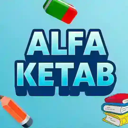 آلفا کتاب | QB ماز | فرمول بیست