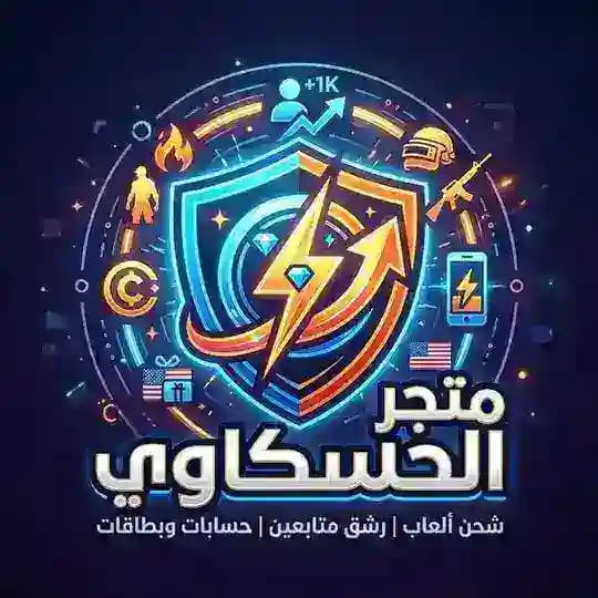 متجر الحسكاوي
