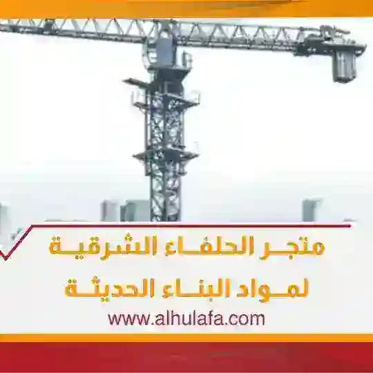 العراب لنصائح البناء
