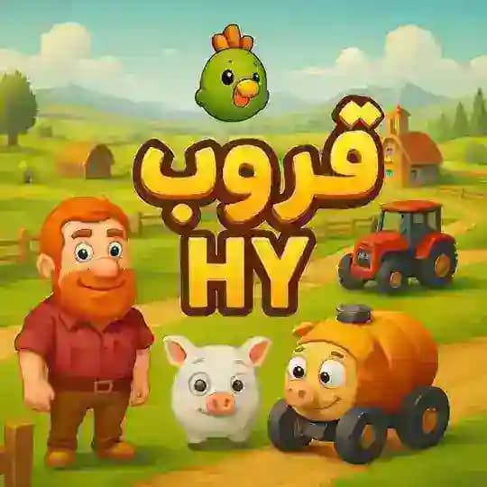 عروض HY🐓