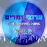 ערוצי זמרים | ISONG