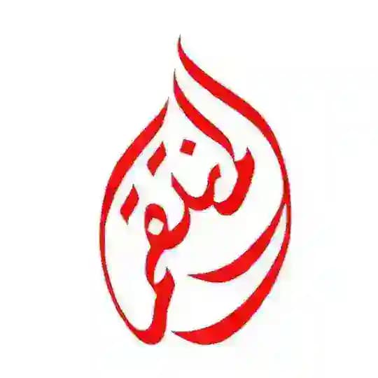 قناة المنتقم عليه السلام