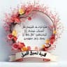 النية تسبق العمل