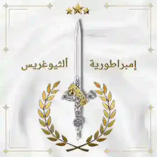 ๐๐๐๐๐๐ | The Radiant Empire, Imbratoriyah Altheogreece.