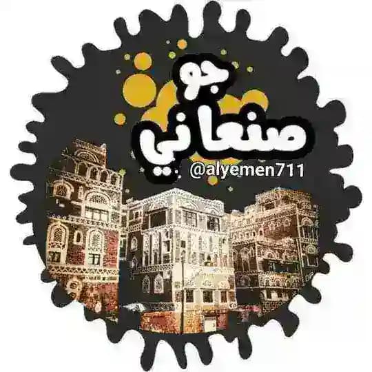جو صنعاني 🇵🇸❥