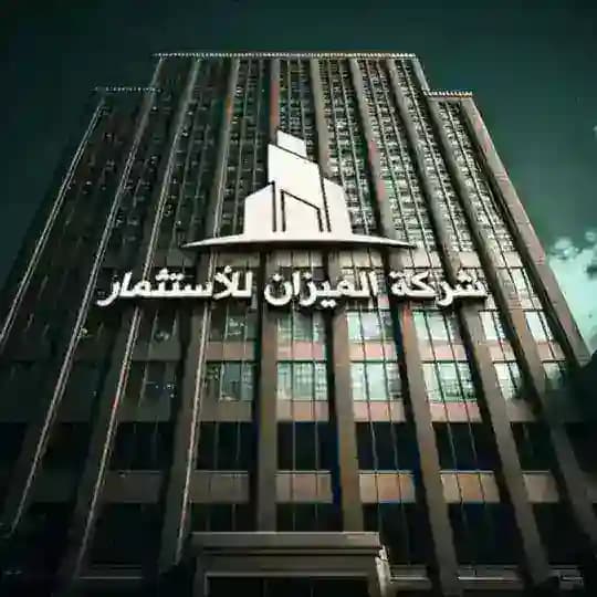 شركة الميزان للاستثمار | أستثمار الذهب والعملات الرقميه في اليمن والسعوديه