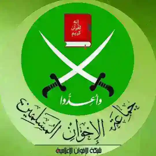 جماعة الإخوان المسلمين